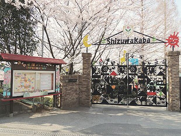 幼稚園・保育園 200m 志津わかば幼稚園