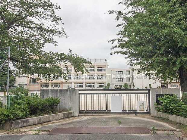 小学校 930m 松戸市立北部小学校