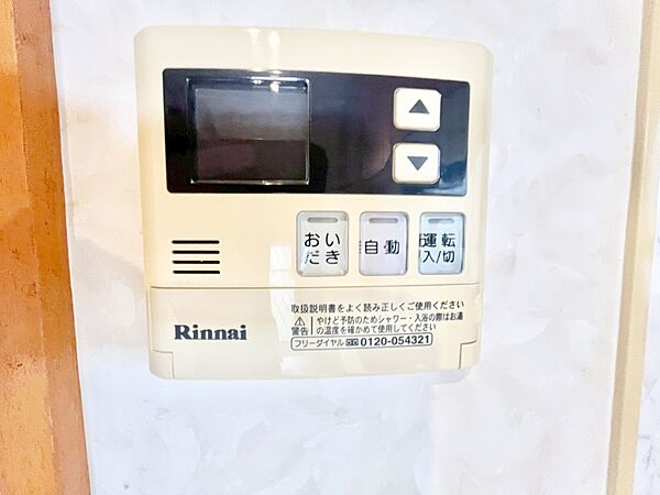 給湯器リモコンで家事もスムーズに。