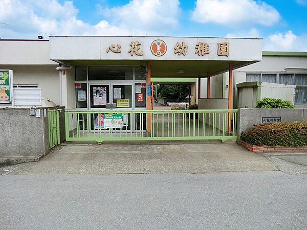 幼稚園・保育園 1400m 心花幼稚園