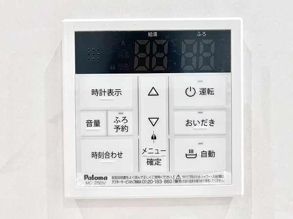 設備
