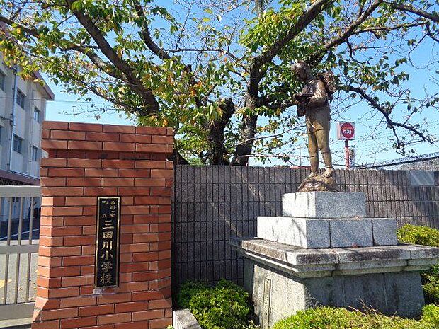 三田川小学校 1660m