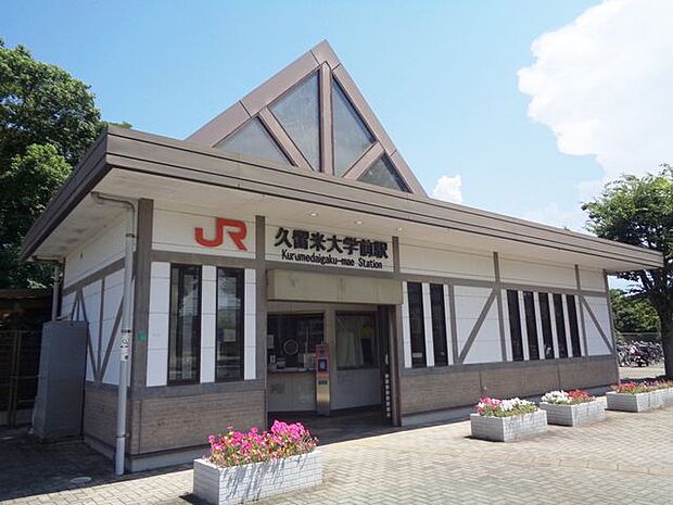 久大本線　久留米大学前駅 980m