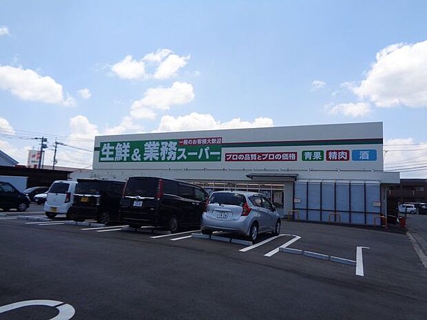 業務スーパー 鳥栖店 820m