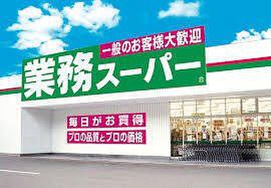 業務スーパー　八女本村店 1440m