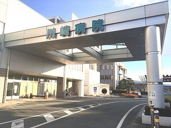 川崎病院 940m