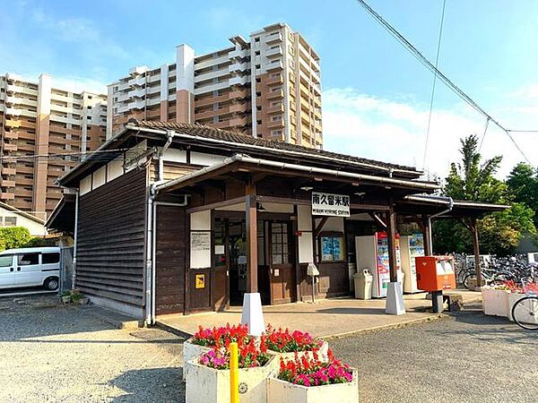 久大本線　南久留米駅 1050m