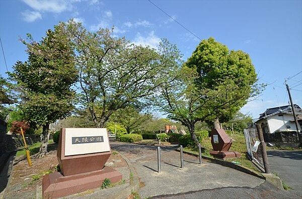 大隈公園 350m