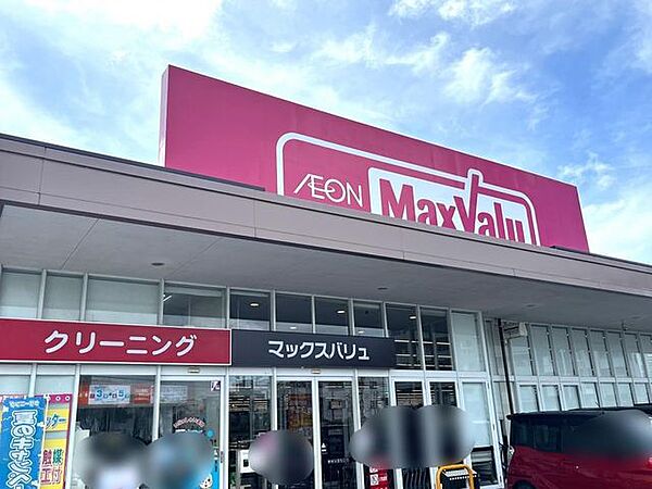 マックスバリュ　久留米西店 640m