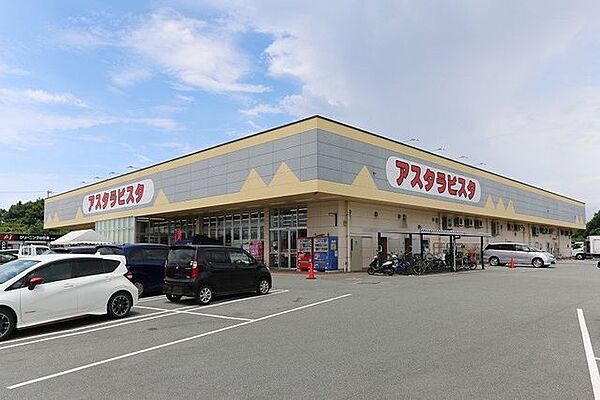 アスタラビスタ広川店 1450m