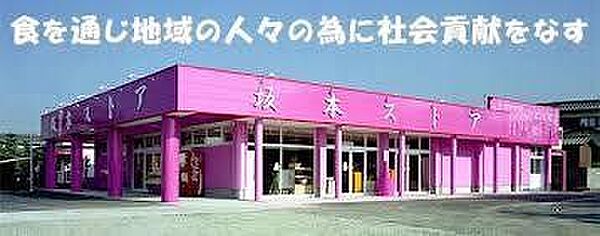 坂本ストアー 350m