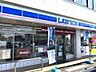 周辺：ローソン　鳥栖養父町店 970m