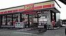 周辺：デイリーヤマザキ　三潴本町店 140m