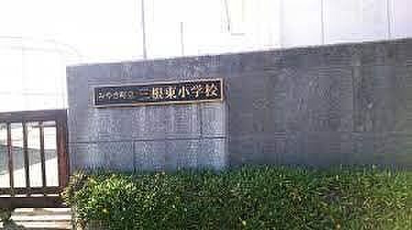 みやき町立三根東小学校 1010m