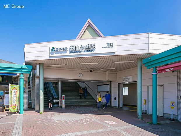 駅 960m 西武鉄道池袋線「狭山ヶ丘」駅