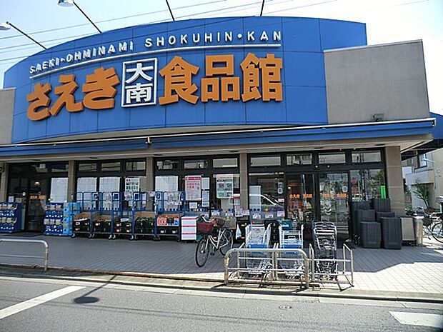 スーパー 206m フーズマーケットさえき大南店