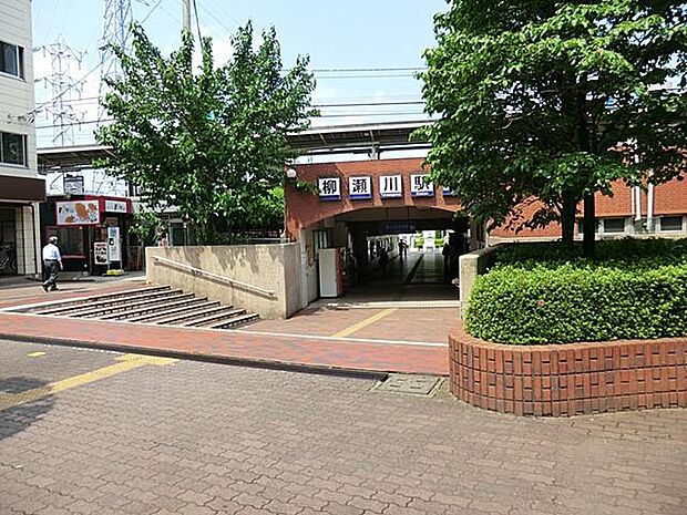 駅 1840m 東武鉄道柳瀬川駅