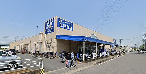 スーパーバリュー越谷店（870m）