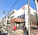 周辺：川口芝郵便局（1240m）