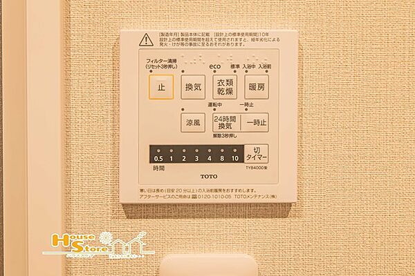 24時間換気機能を採用しており、室内の空気環境にも配慮された設計。清潔感のある快適な空間を保ちやすいお住まいです。