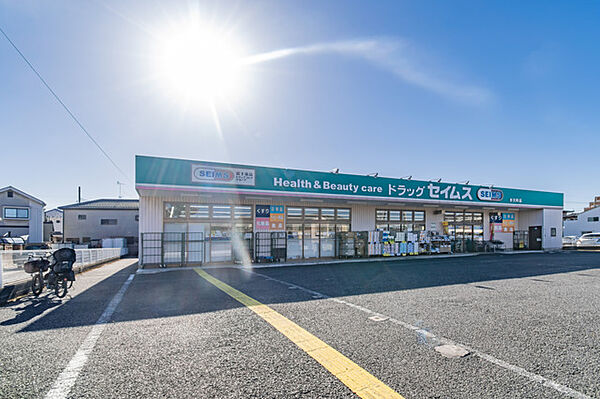 ドラッグセイムス弁天町店（1540m）