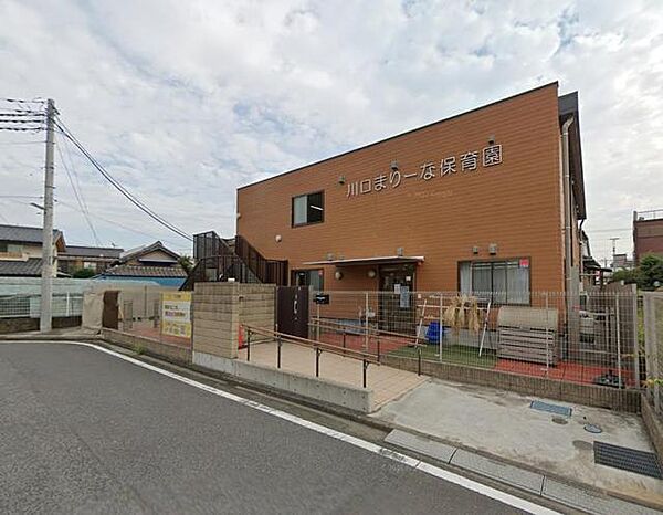 川口まりーな保育園（830m）
