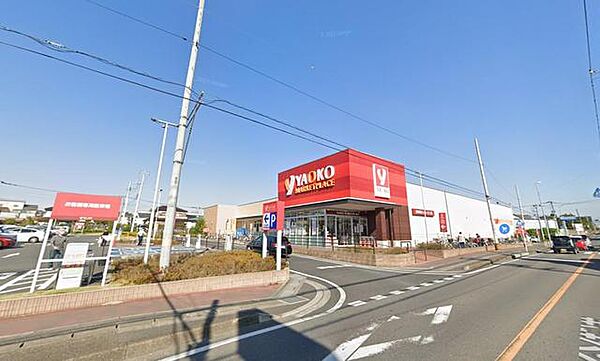 ヤオコー 浦和中尾店（710m）