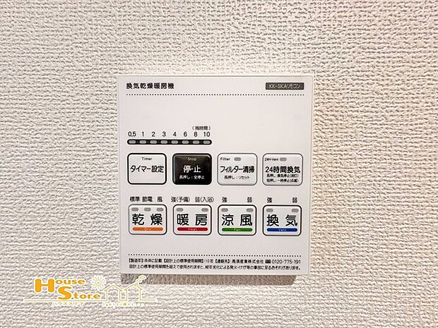 天候を気にせず洗濯物を乾かしやすい浴室乾燥機付き。雨の日や花粉が気になる季節など、外干しが難しい日にも頼れる便利な設備です。
