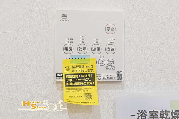 浴室乾燥機があれば雨の日もお洗濯物が乾かせるほかバスルームの防カビ効果も期待できます。また暖房機能は冬場のヒートショック予防にも活用でき健康面でも役立ってくれます。