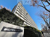 千葉県松戸市新松戸5丁目：物件画像