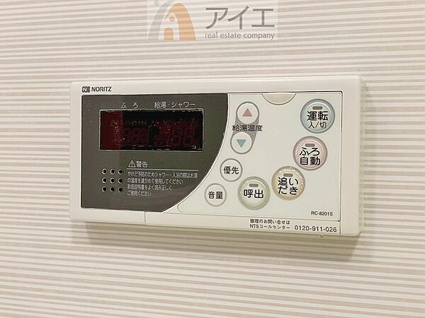 オートバスリモコンはボタンひとつでお風呂の準備が可能です。