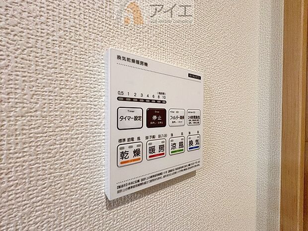 浴室乾燥機はカビ防止に、天気を気にせず洗濯を干せて大活躍