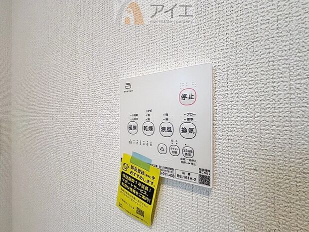 浴室乾燥機はカビ防止に、天気を気にせず洗濯を干せて大活躍