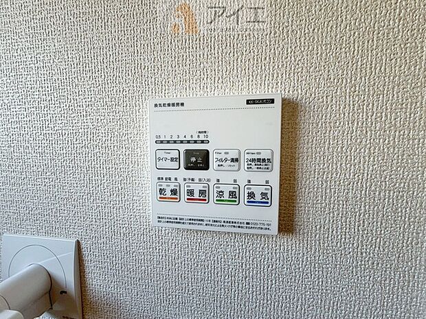 浴室乾燥機はカビ防止に、天気を気にせず洗濯を干せて大活躍