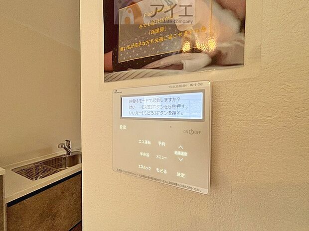 帰宅時間に合わせてセットすればすぐお風呂に入れます。