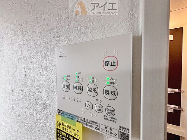 浴室乾燥機はカビ防止に、天気を気にせず洗濯を干せて大活躍