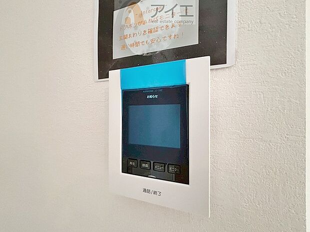 充実のセキュリティで大切なご家族を守ります