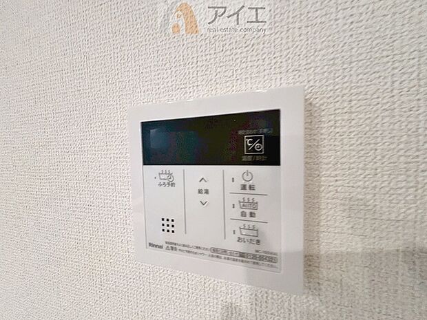 時間差で帰宅するお子様やパパもうれしいおいだき機能付き