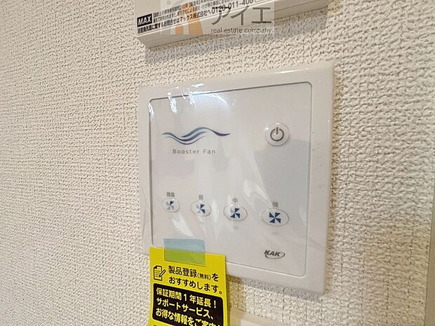 豊かな生活を実現する充実の設備