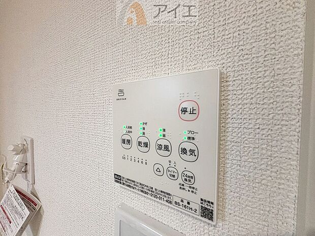 浴室乾燥機はカビ防止に、天気を気にせず洗濯を干せて大活躍