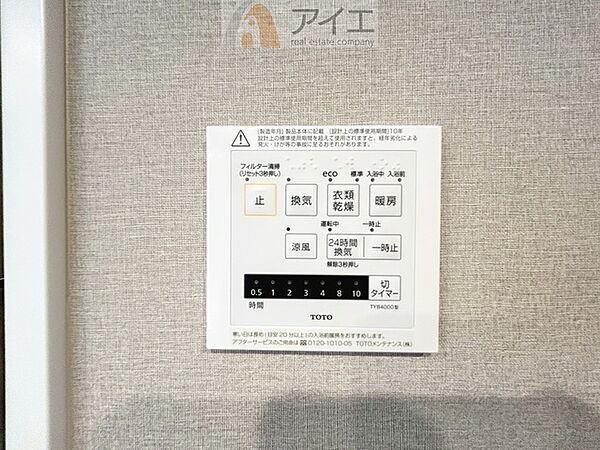浴室乾燥機はカビ防止に、天気を気にせず洗濯を干せて大活躍
