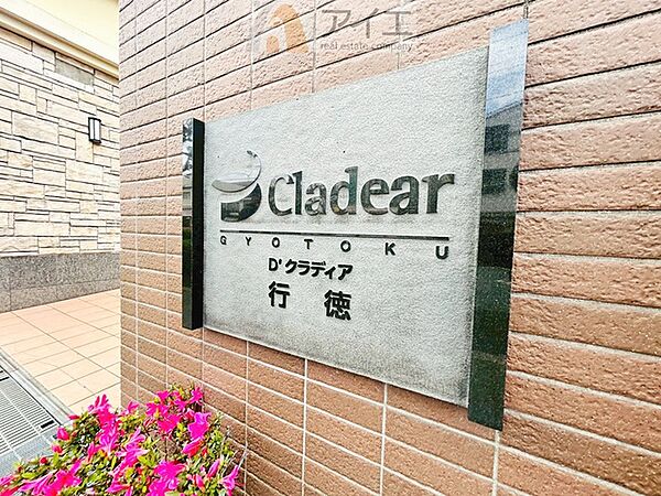 ペット飼育可、動物と触れ合いながら暮らせる住まいです
