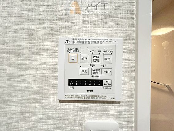 浴室乾燥機はカ...
