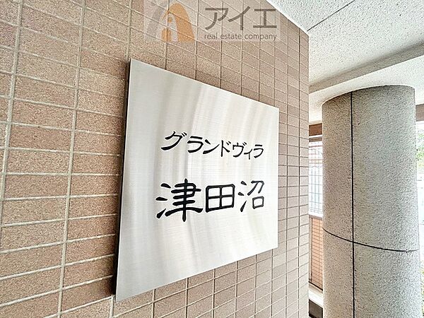 共用部の清掃・修理は管理員が実施
