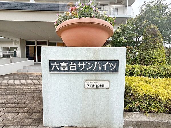 共用部の清掃・修理は管理員が実施