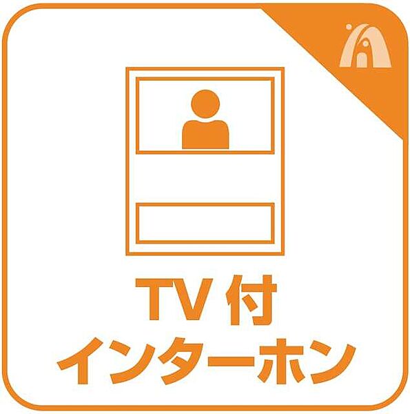 充実のセキュリティで大切なご家族を守ります