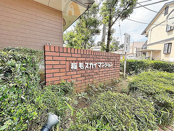 共用部の清掃・修理は管理員が実施