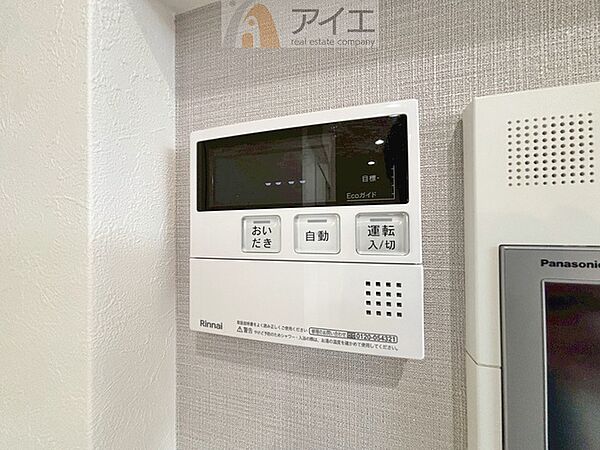その他を拡大表示