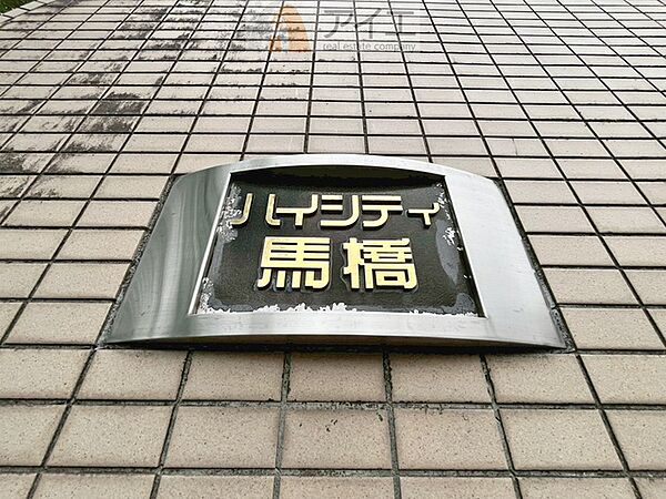 共用部の清掃・修理は管理員が実施