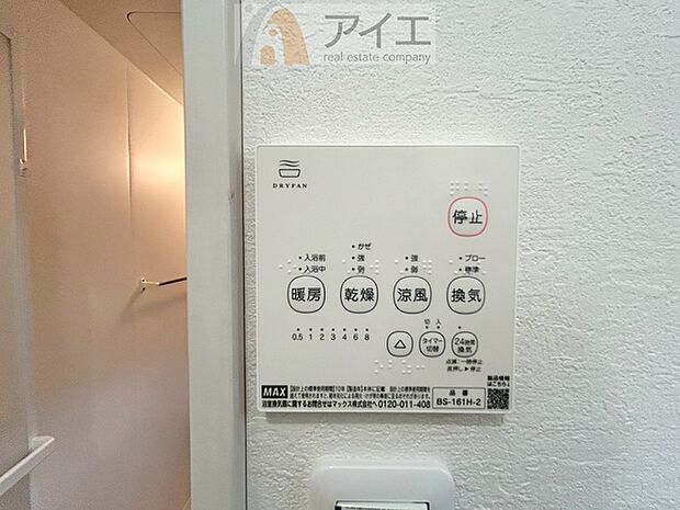 浴室乾燥機はカビ防止に、天気を気にせず洗濯を干せて大活躍